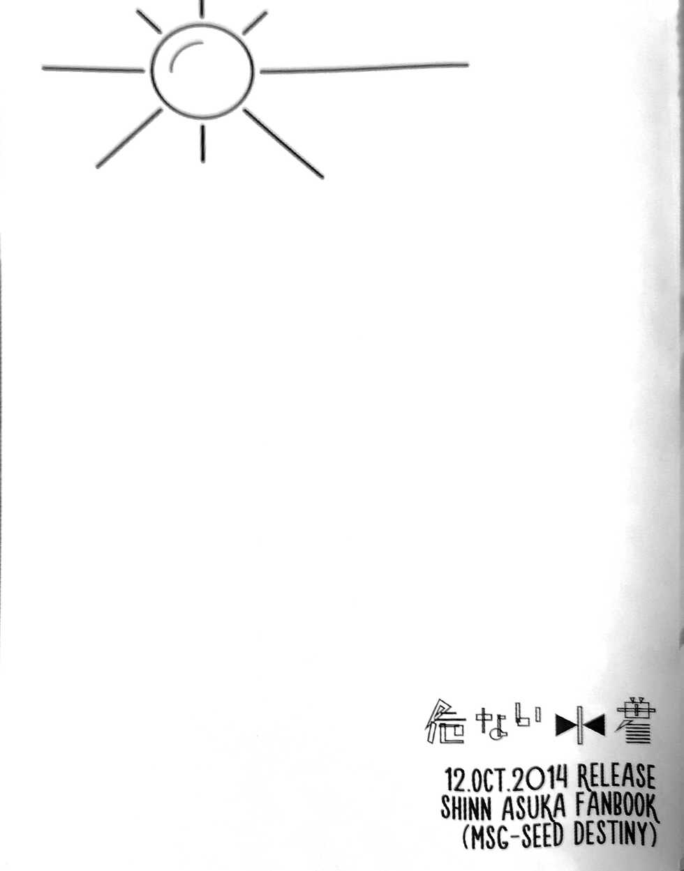 (SPARK9) [NEO-de (Natsusaka)] Abunai Mizugi - The Dangerous Swim Wear (Gundam Seed Destiny) - Page 2
