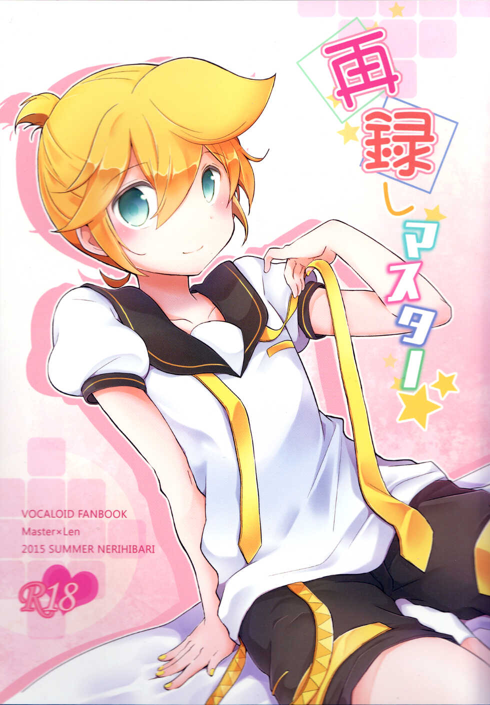 (C88) [Nerihibari (Usuchi)] Sairokushi Master (VOCALOID) [English] {Chin²} - Page 1
