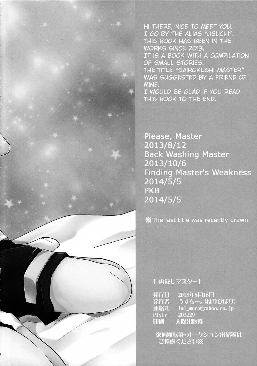 (C88) [Nerihibari (Usuchi)] Sairokushi Master (VOCALOID) [English] {Chin²} - Page 4