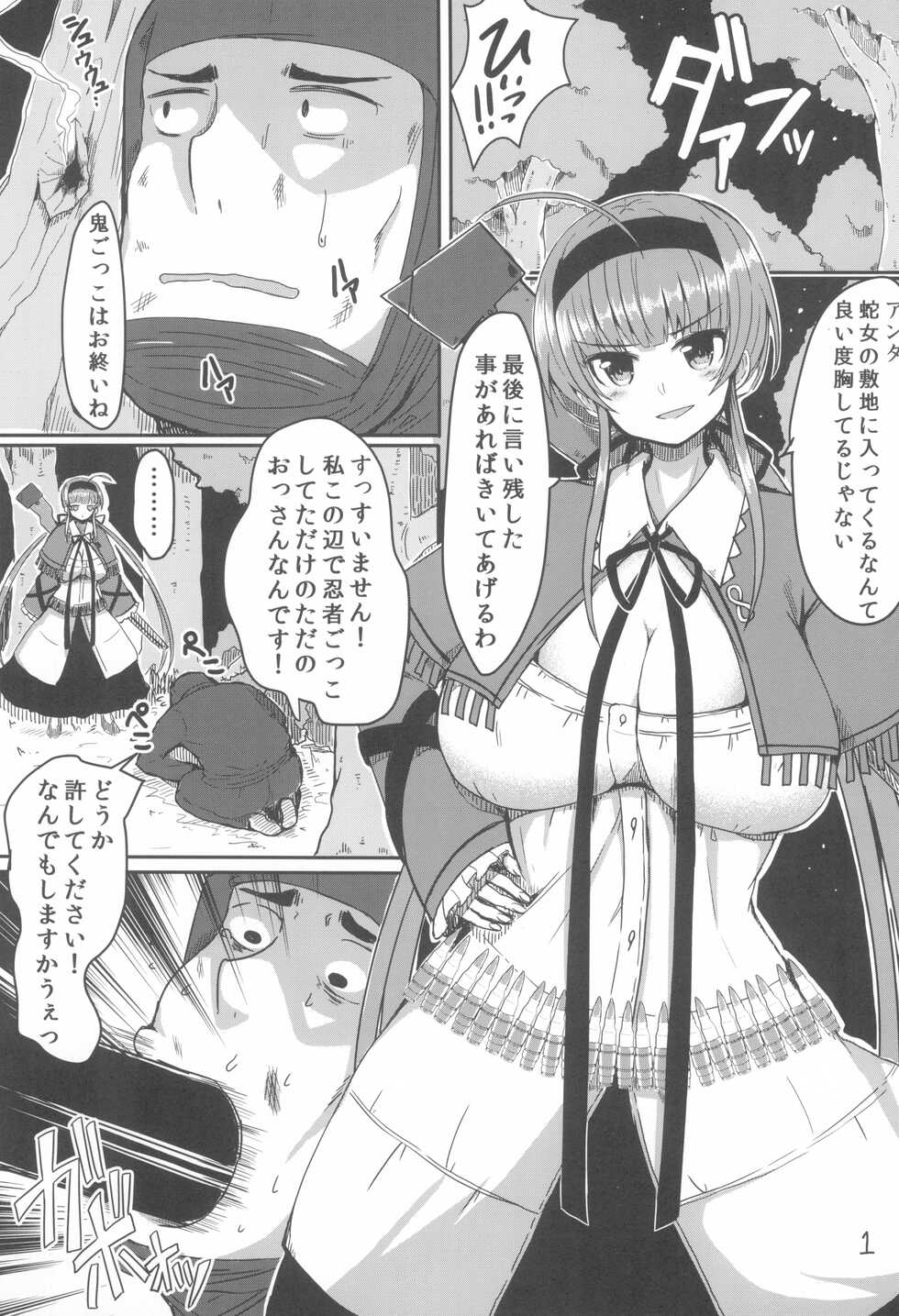 (C87) [Rosetta Stone (Teterun)] Ryoubi Reversal (Senran Kagura) - Page 3