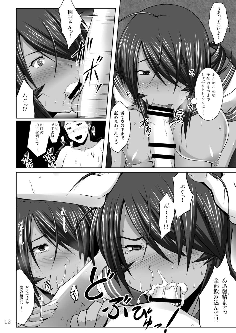 [Kikuya (Kimura Naoki)] Kanu Zetchou (Ikkitousen) [Digital] - Page 9