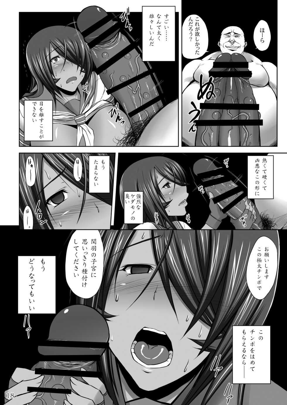 [Kikuya (Kimura Naoki)] Kanu Zetchou (Ikkitousen) [Digital] - Page 15