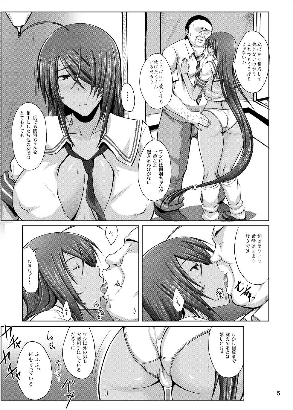 [Kikuya (Kimura Naoki)] H na Omise no Toku A Kyuu Toushi (Ikkitousen) [Digital] - Page 4