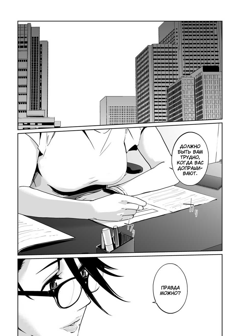 [C.N.P (clone Ningen)] NTR THE MIDNIGHT POOL Epilogue [Russian] [Farcry360] [Digital] - Page 25