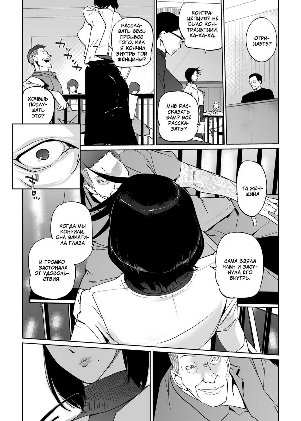 [C.N.P (clone Ningen)] NTR THE MIDNIGHT POOL Epilogue [Russian] [Farcry360] [Digital] - Page 37