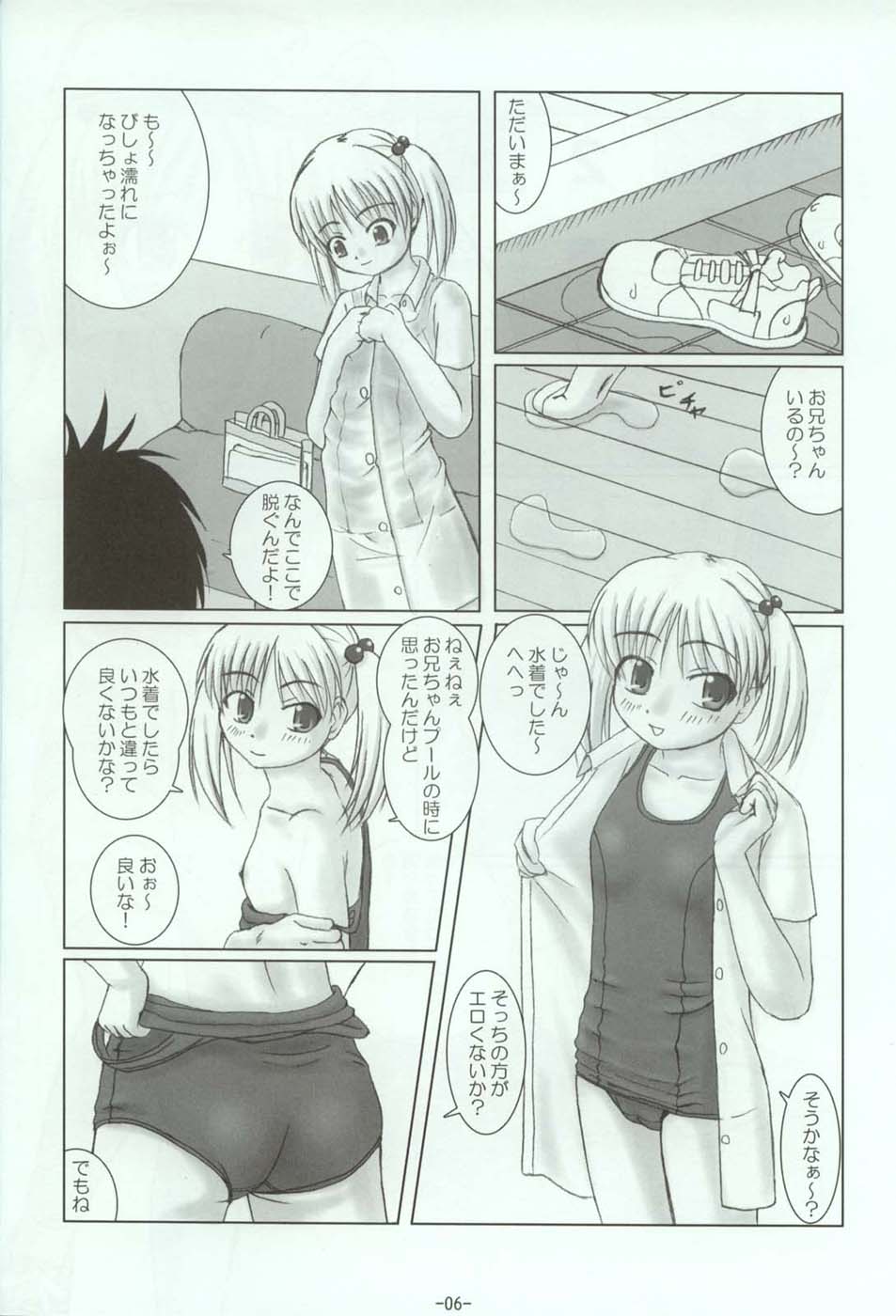 (C66) [Interrupt Voice (TK4)] Pool ni Hissu! - Page 5