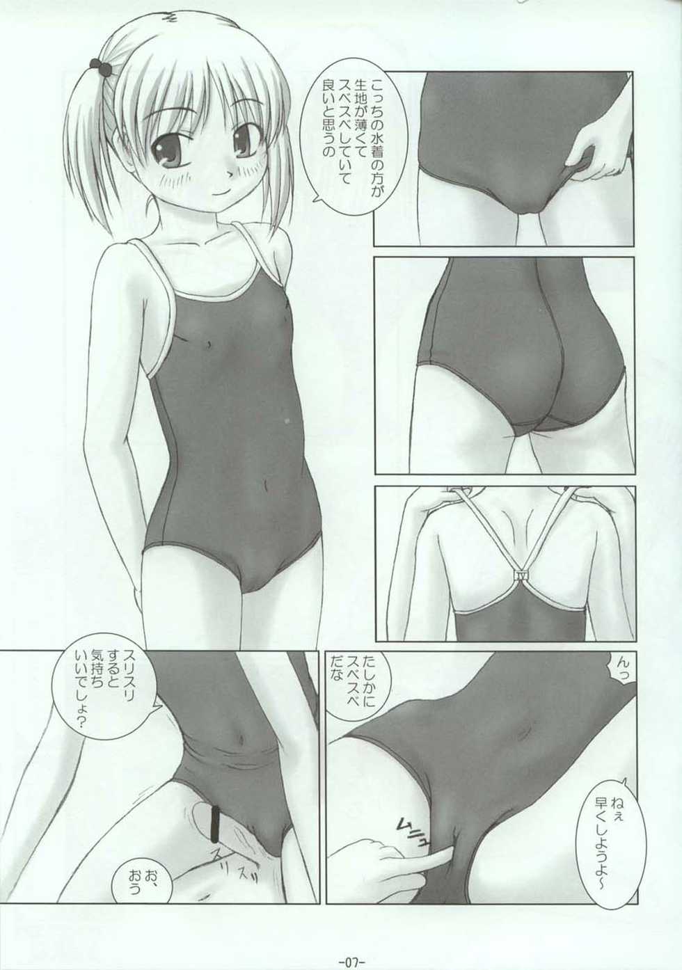 (C66) [Interrupt Voice (TK4)] Pool ni Hissu! - Page 6