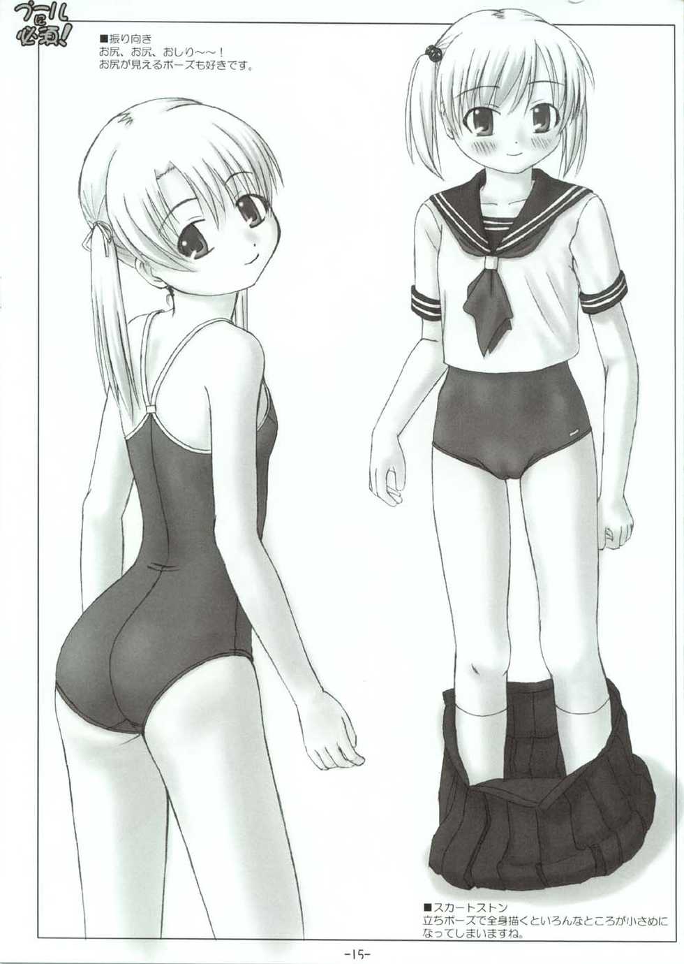 (C66) [Interrupt Voice (TK4)] Pool ni Hissu! - Page 14