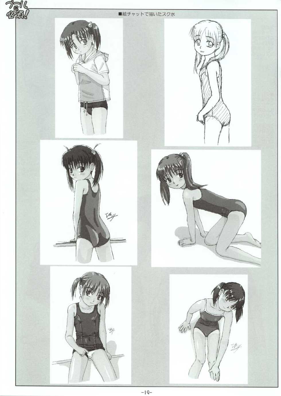 (C66) [Interrupt Voice (TK4)] Pool ni Hissu! - Page 18