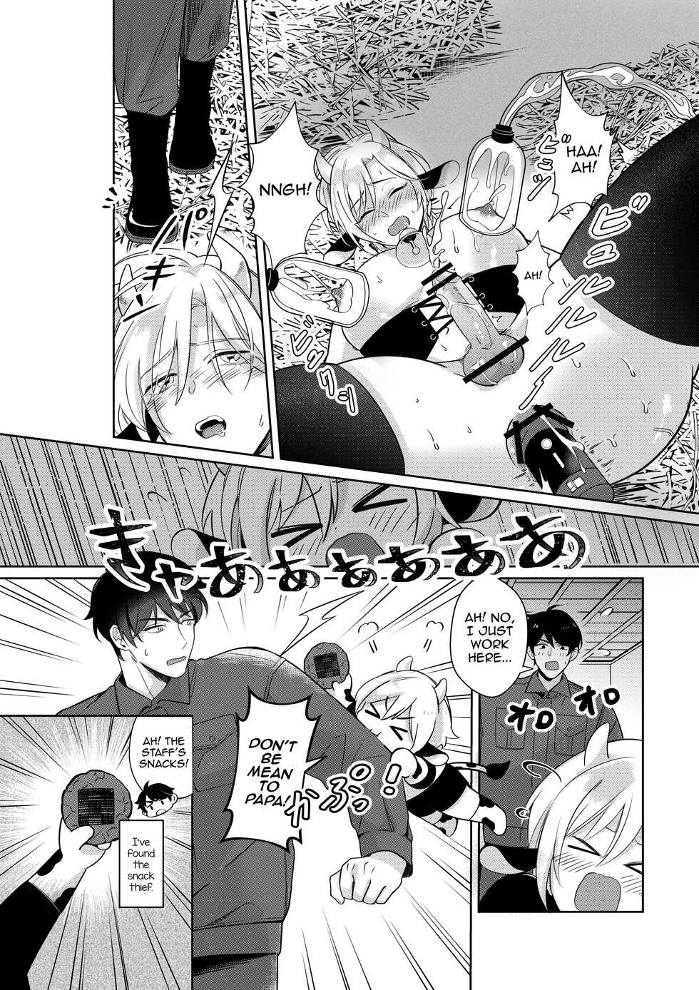 [Akagirenya (Ruru, Kinokoyun, Akagirenya)] Nyuugyuu Oyako Tokunou Milk wa Papa no Aji [English] [mysterymeat3] - Page 5
