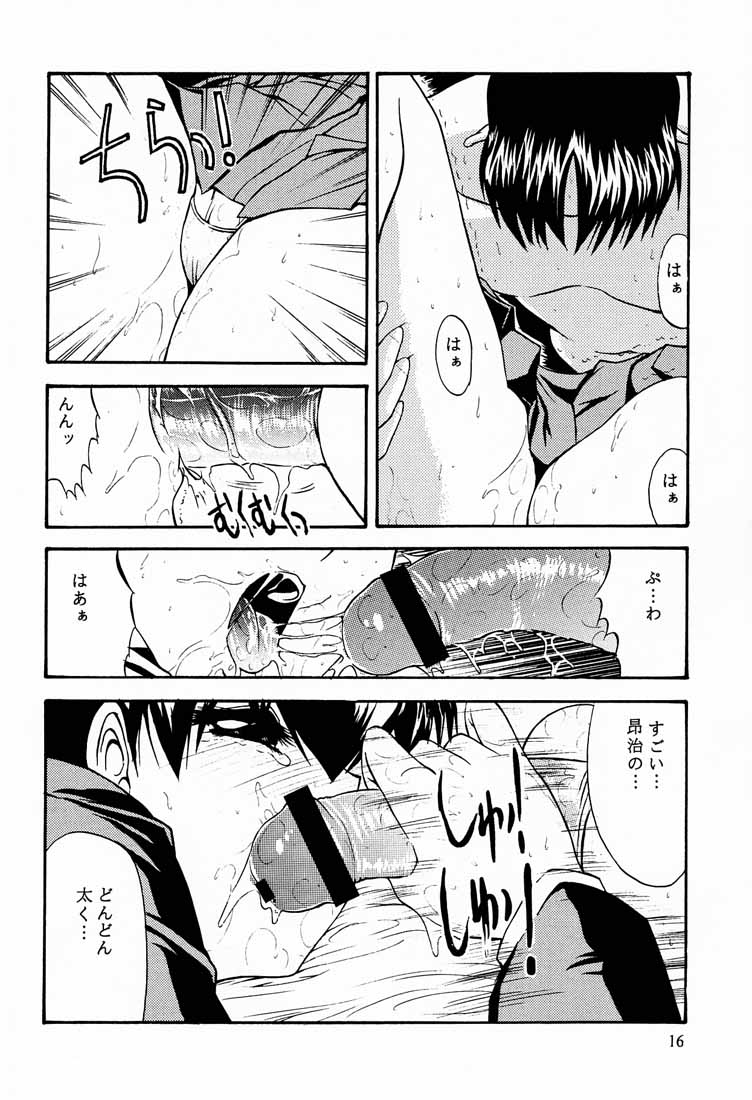 (CR27) [Kopikura (Kino Hitoshi)] Reveal Us (Infinite Ryvius) - Page 17