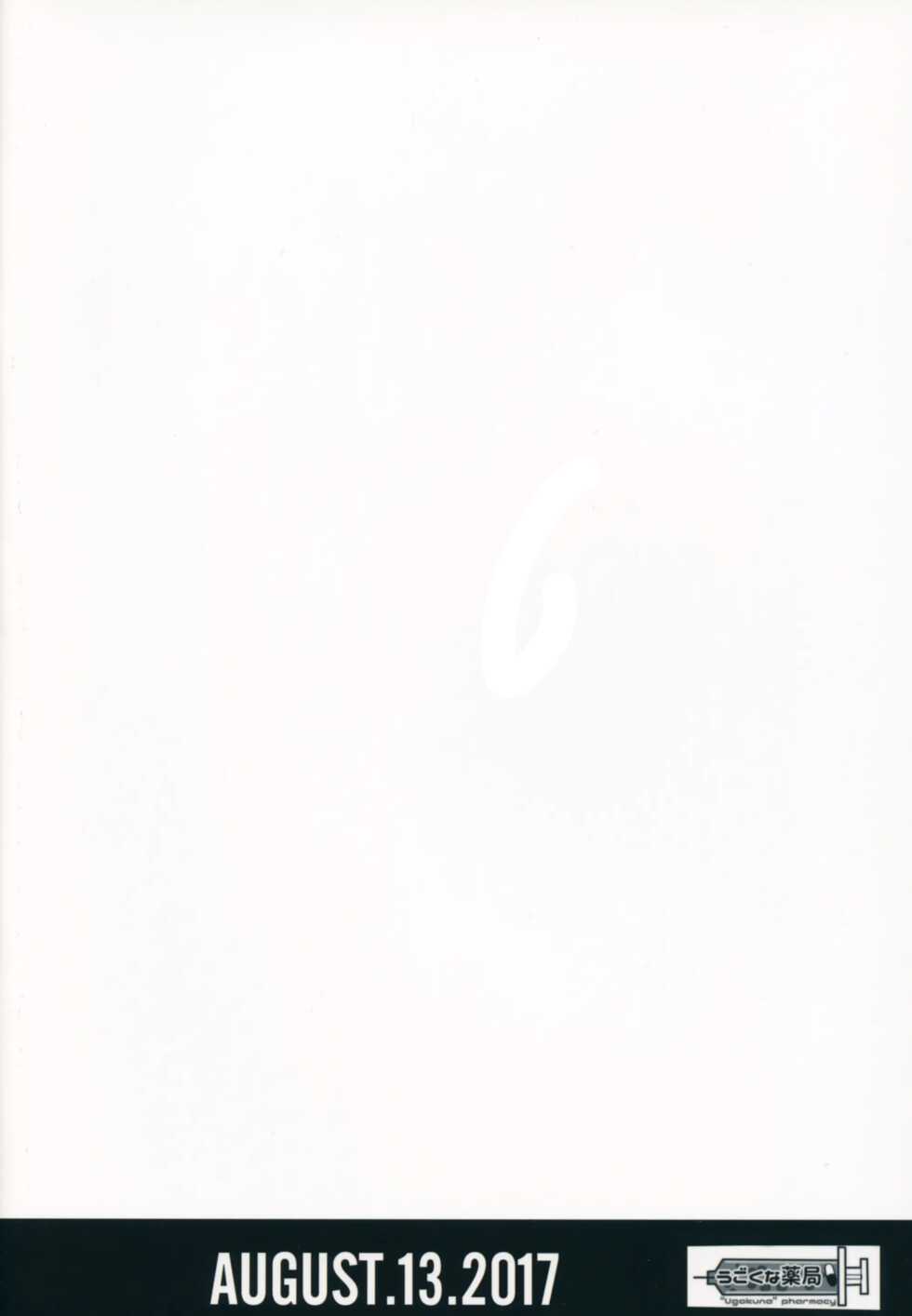 (C92) [Ugokuna pharmacy θ (ababari)] Lillie, ♥♥♥♥♥ o Kawaigatte agete ne | 릴리에,♥♥를 귀여워해줘요 (Pokémon Sun and Moon) [Korean] - Page 26