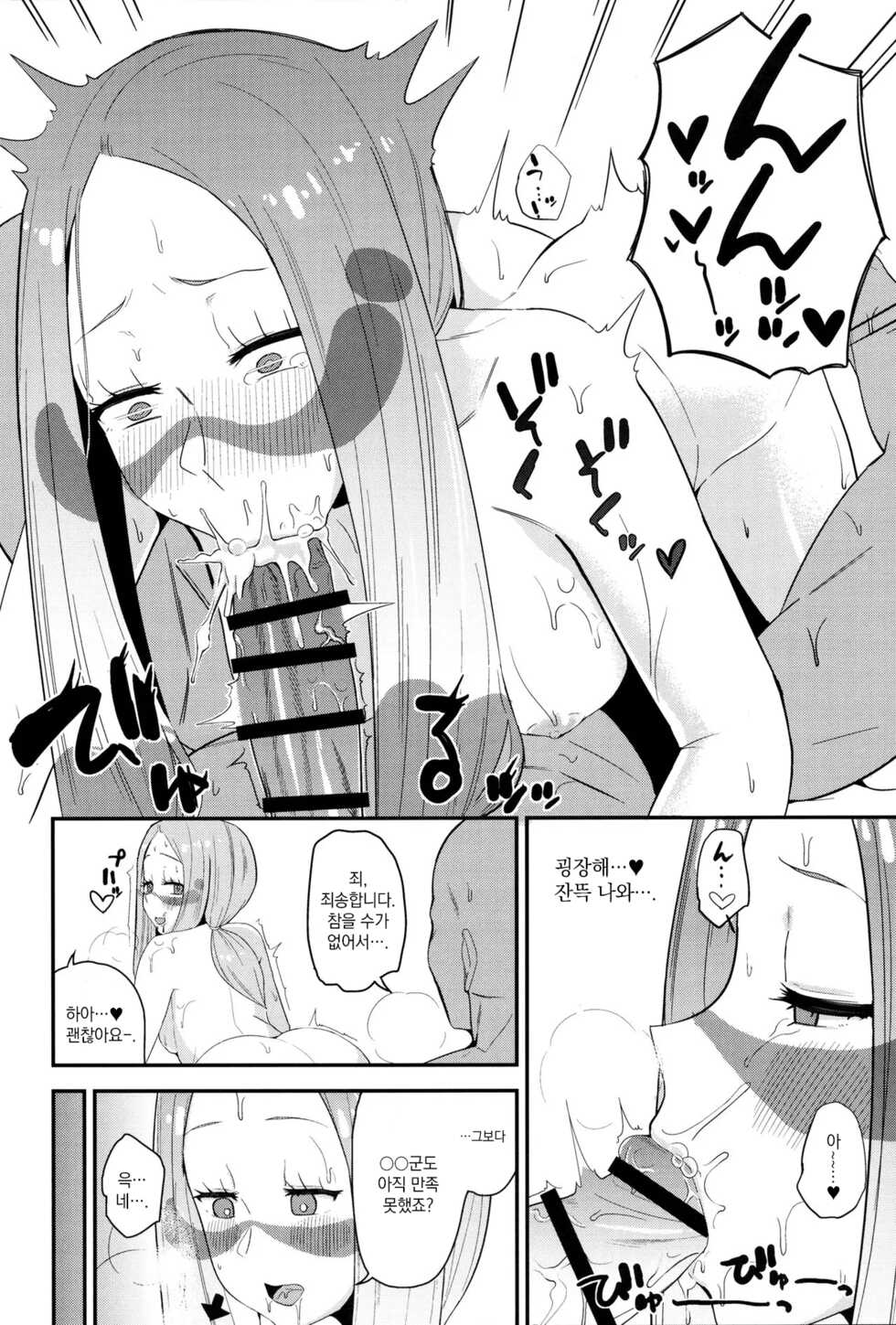 [Magetarudou (Danchino)] Matsurika-san no Tanomi to Areba! | 말리화 씨의 부탁이라면! (Pokémon Sun & Moon) [Korean] - Page 9