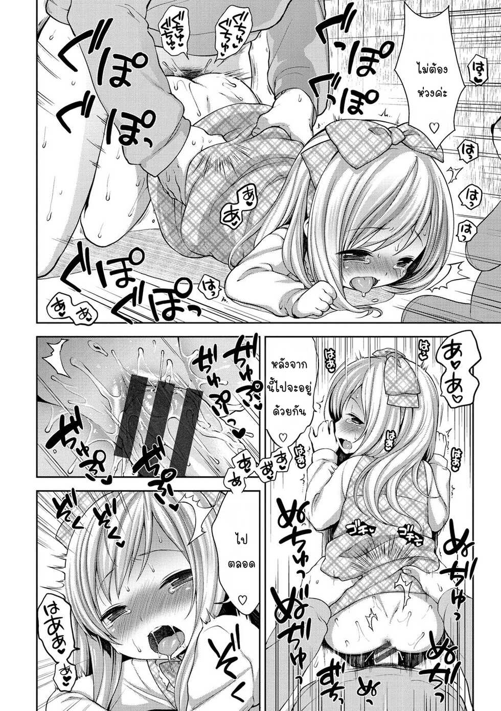 [Kanyapyi] Himitsu kichi no o hime-sama [Digital] [Thai ภาษาไทย] - Page 20