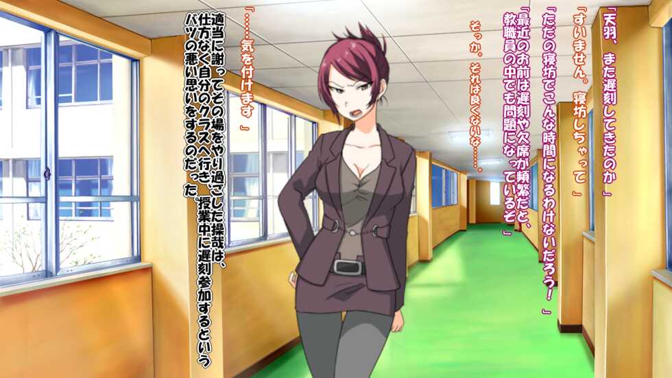 [Saimin! Pikatto House] Maji de Watashi ni Reizoku Shinasai!! EXTRA (Maji de Watashi ni Koi Shinasai!) - Page 28