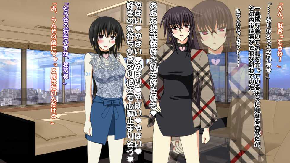 [Saimin! Pikatto House] Maji de Watashi ni Reizoku Shinasai!! EXTRA (Maji de Watashi ni Koi Shinasai!) - Page 34