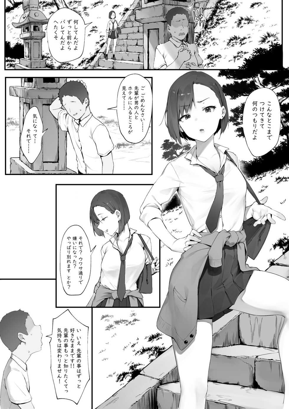 [Nigiri Usagi] Kanojo no Oshigoto (Full Story) - Page 8
