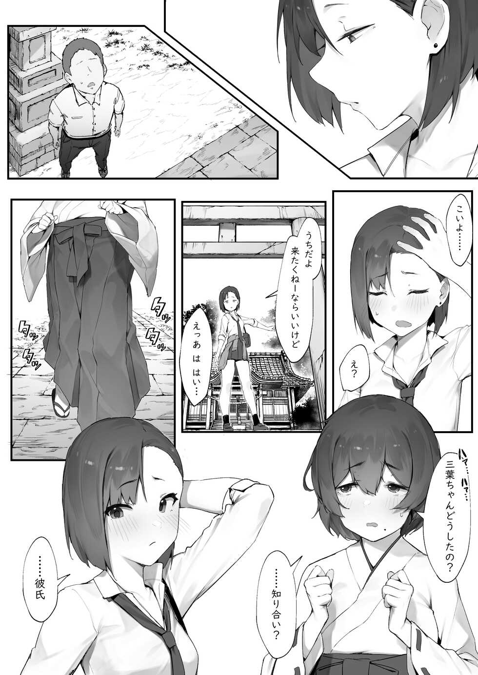 [Nigiri Usagi] Kanojo no Oshigoto (Full Story) - Page 9