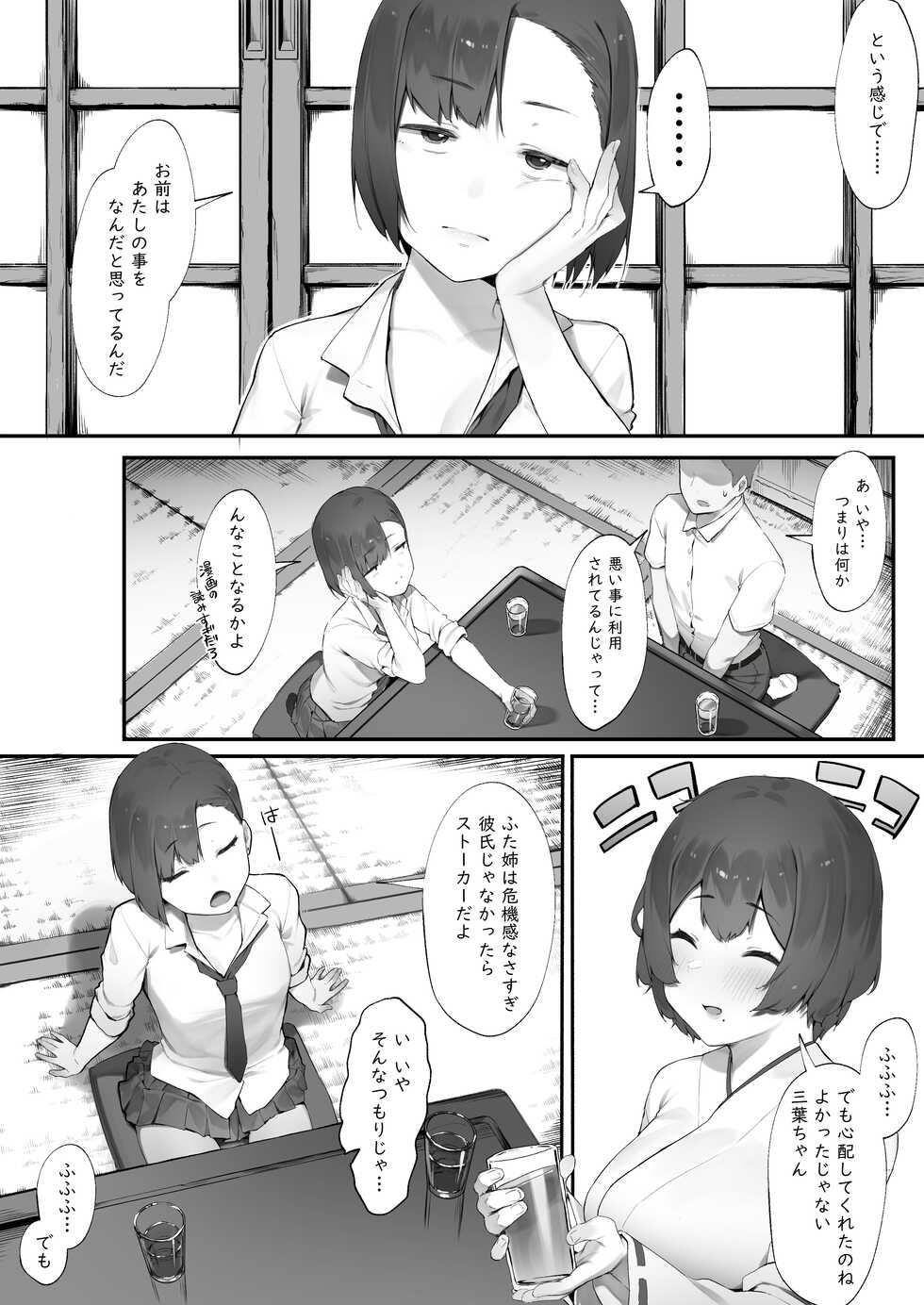 [Nigiri Usagi] Kanojo no Oshigoto (Full Story) - Page 15