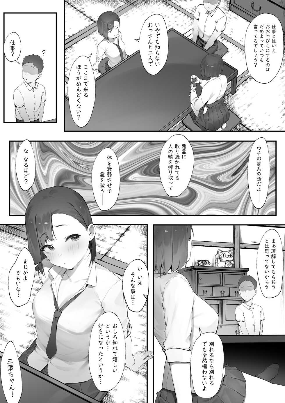 [Nigiri Usagi] Kanojo no Oshigoto (Full Story) - Page 16