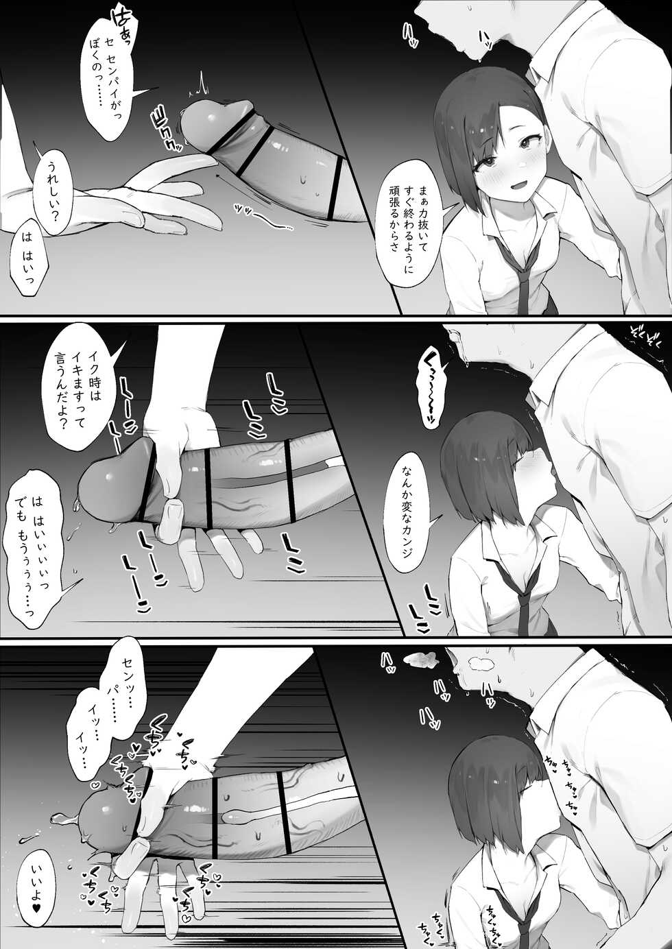 [Nigiri Usagi] Kanojo no Oshigoto (Full Story) - Page 21