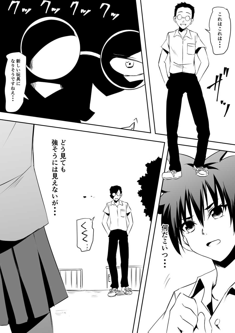 [Mikezoutei] Saimin-jutsu de Omocha ni sa reta Onna Banchou - Page 7