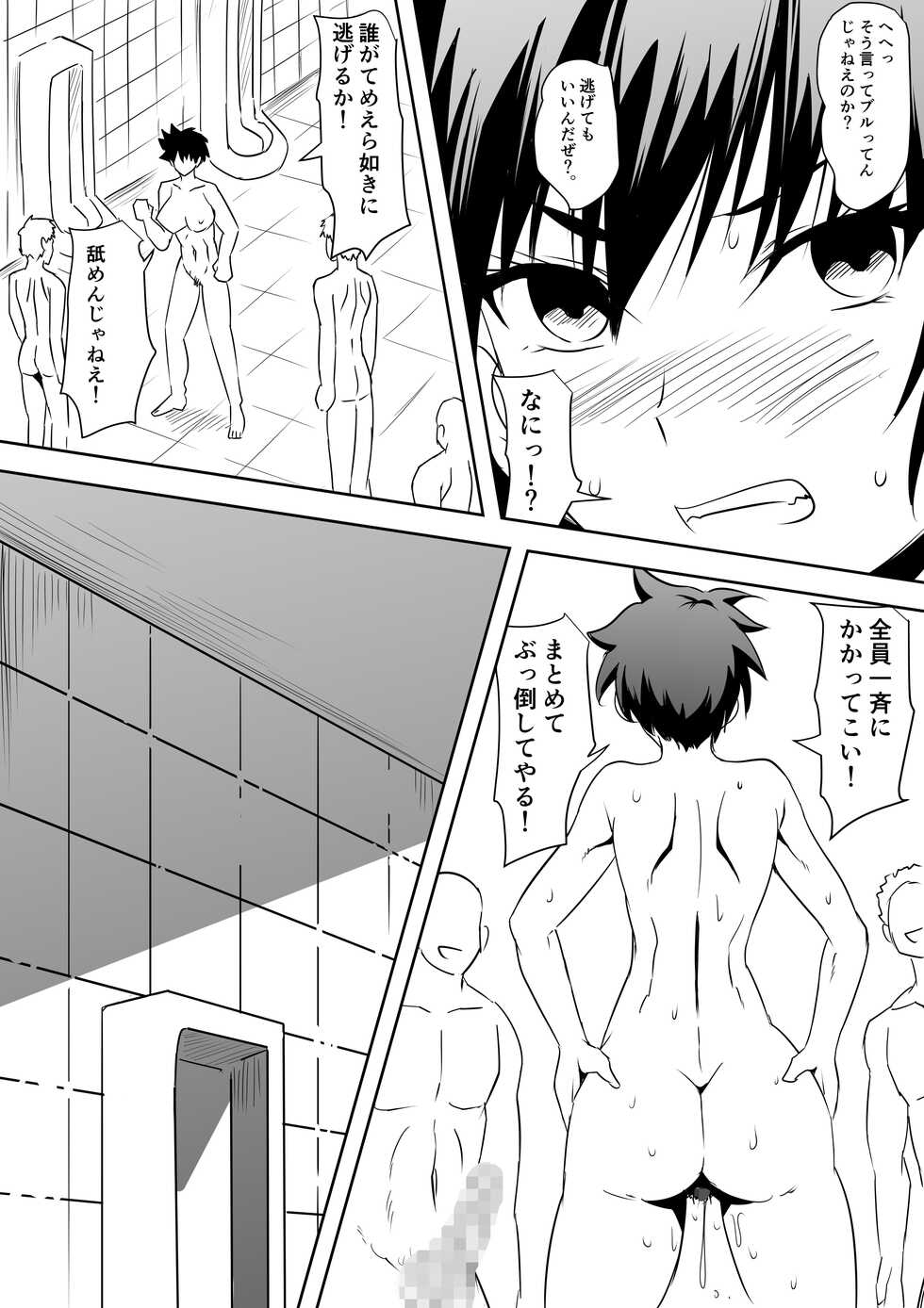 [Mikezoutei] Saimin-jutsu de Omocha ni sa reta Onna Banchou - Page 28