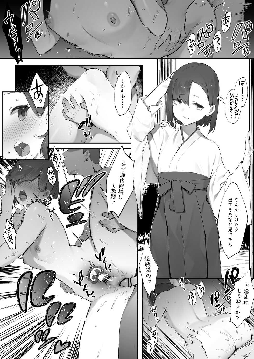 [Nigiri Usagi] Futari no Oshigoto (Part 1-4) - Page 2