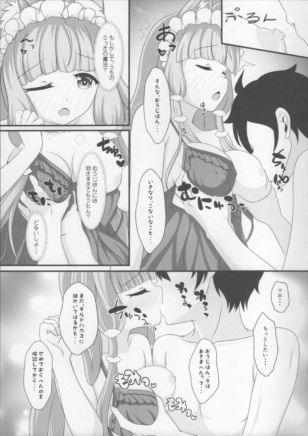 (C100) [Bakuhatsu Market (Minato Akira)] Maho Hime Connect! 3 (Princess Connect! Re:Dive) - Page 9