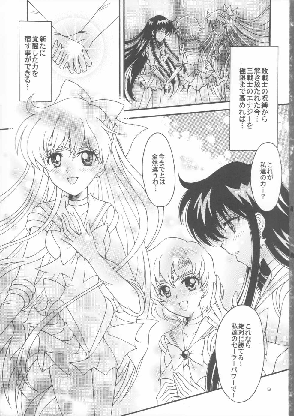 (C74) [Kotori Jimusho (Sakura Bunchou)] Haiboku no daisyou 5 (Bishoujo Senshi Sailor Moon) - Page 2