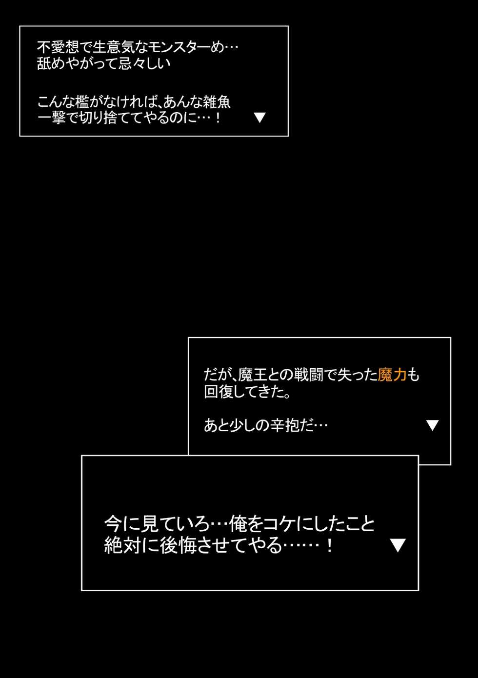 [Atelier Maso (doskoinpo)] Yuusha VS Jinmon Sundome Kaihatsu-bu - Page 13