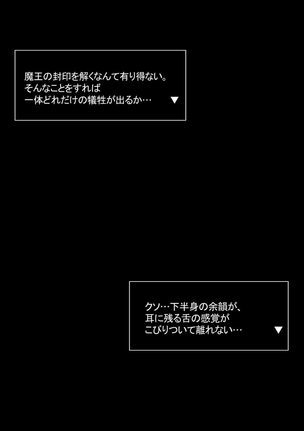[Atelier Maso (doskoinpo)] Yuusha VS Jinmon Sundome Kaihatsu-bu - Page 22