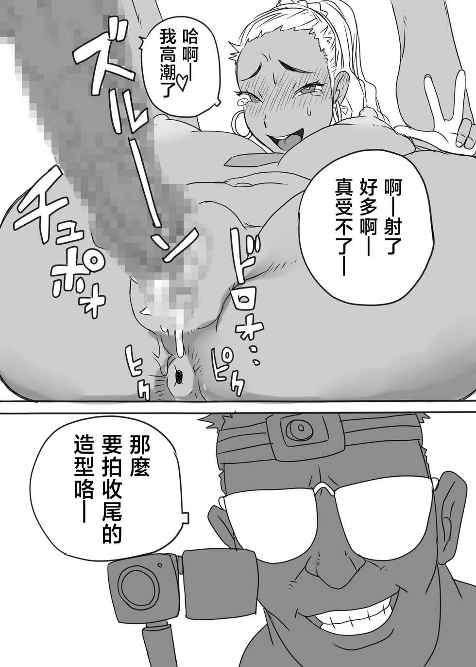 [Chuuburu (Hecha)] KGBGHS Kuro Gal Bitch Goui no Ue de no Hamedori Satsueikai [Chinese] [Digital] - Page 24