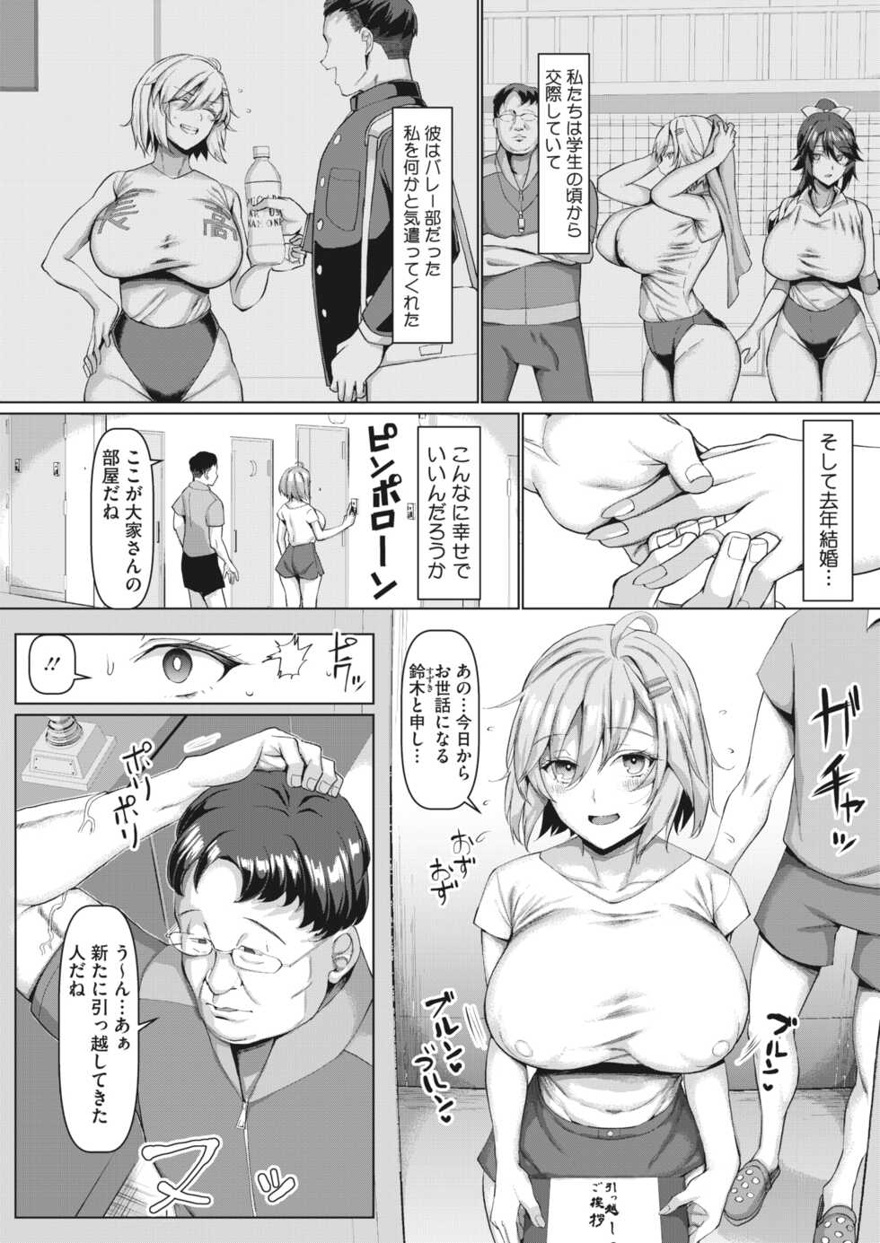 COMIC HOTMiLK Koime Vol. 37 [Digital] - Page 27
