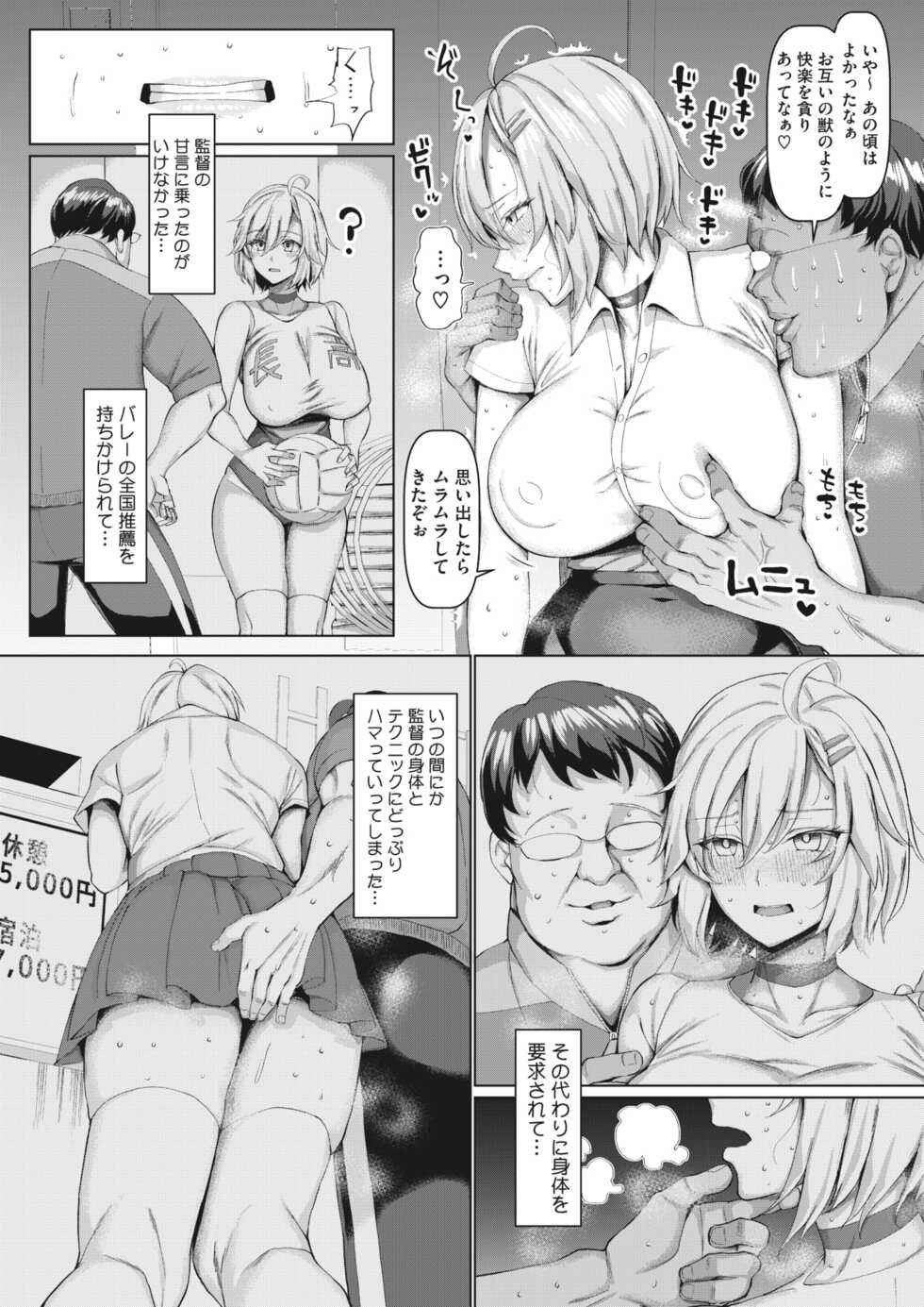 COMIC HOTMiLK Koime Vol. 37 [Digital] - Page 31