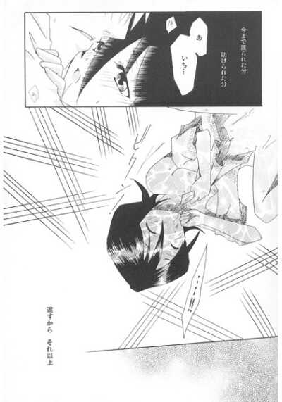 [Orange Compile  (No Kou ] Reimei REIMEI(Bleach) - Page 2