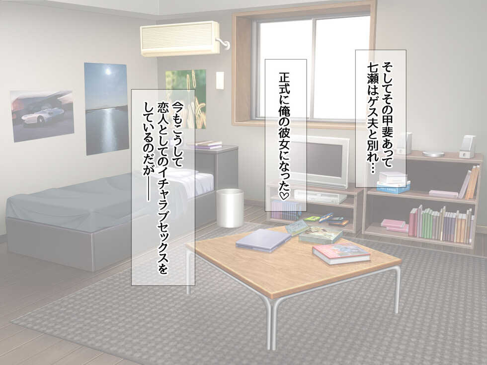 [Amagami Dou (Aida Takanobu)] Nanase-chan NTR! Shiawase na Yome Ochi Iede - Page 15