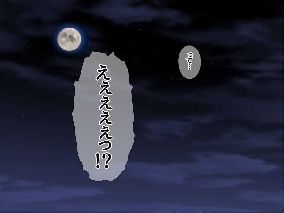 [Amagami Dou (Aida Takanobu)] Nanase-chan NTR! Shiawase na Yome Ochi Iede - Page 37