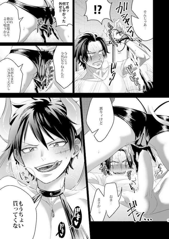 [U5 (Shio)] Okawari Kudasai!! (One Piece) [Digital] - Page 8