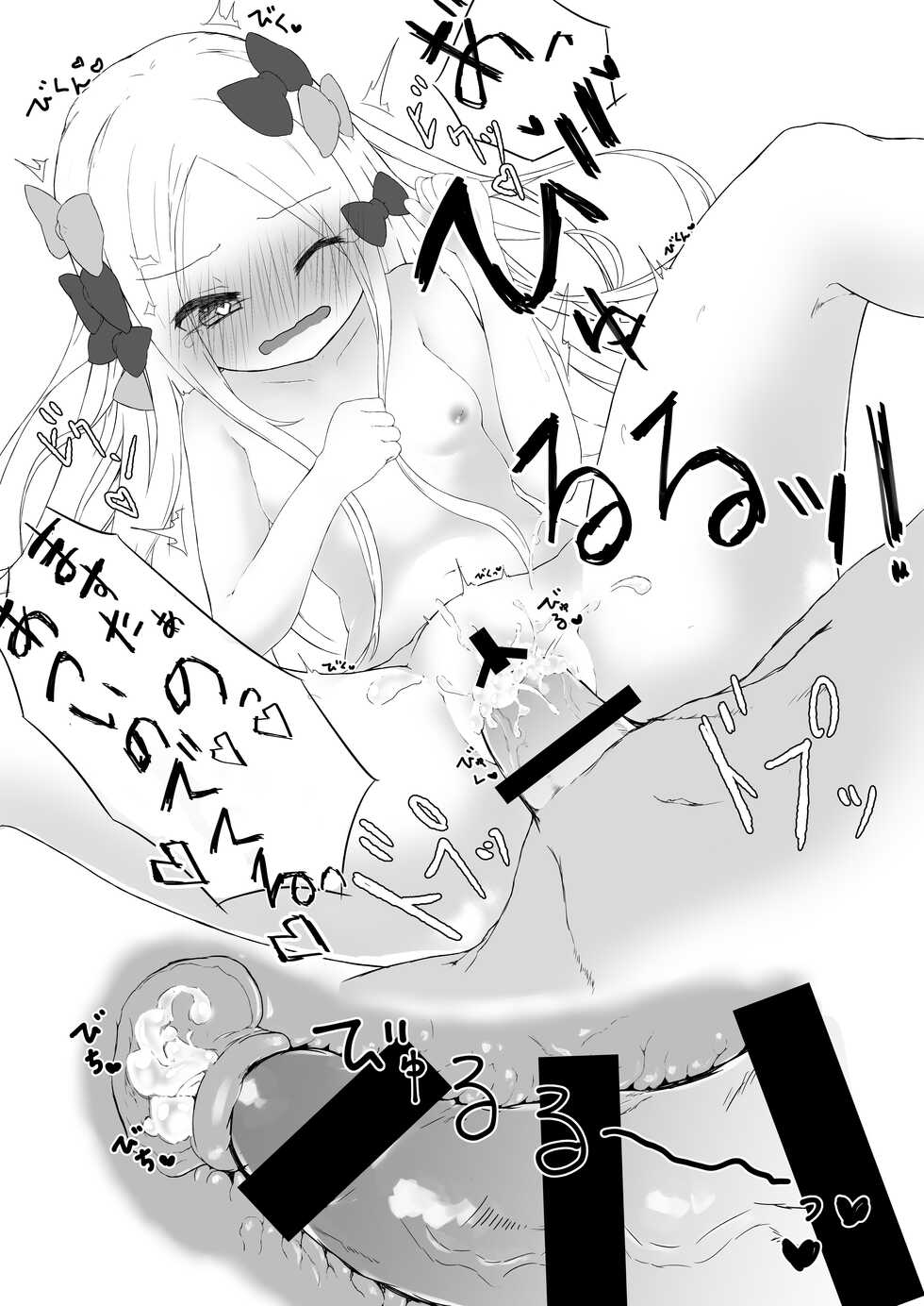 [Damenahidou (Damenahito)] Abby-chan to Maryoku Hokyuu suru Hon (Fate/Grand Order) [Digital] - Page 11