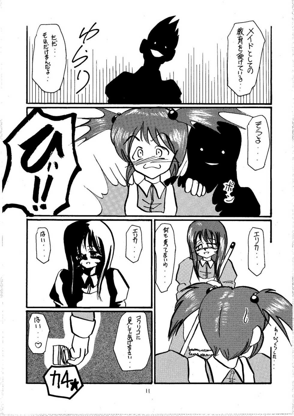 [RUBY FRUIT] Pari Hanagumi Choukyouki (Sakura Taisen 3) - Page 11