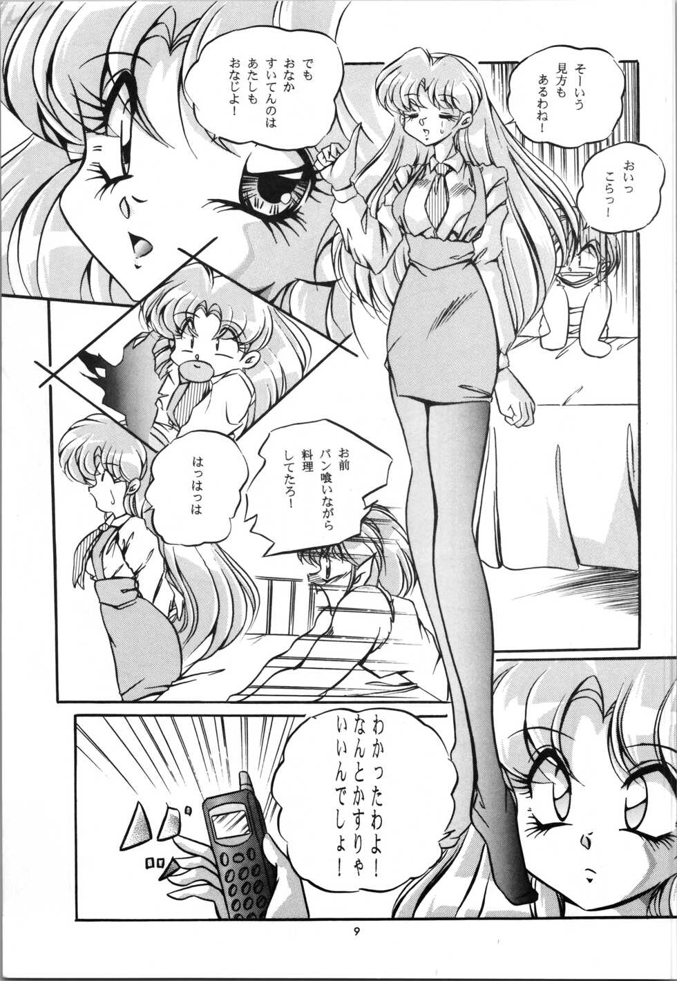 [C-Company] C-COMPANY SPECIAL STAGE 19 (Ranma 1/2, Urusei Yatsura) - Page 11