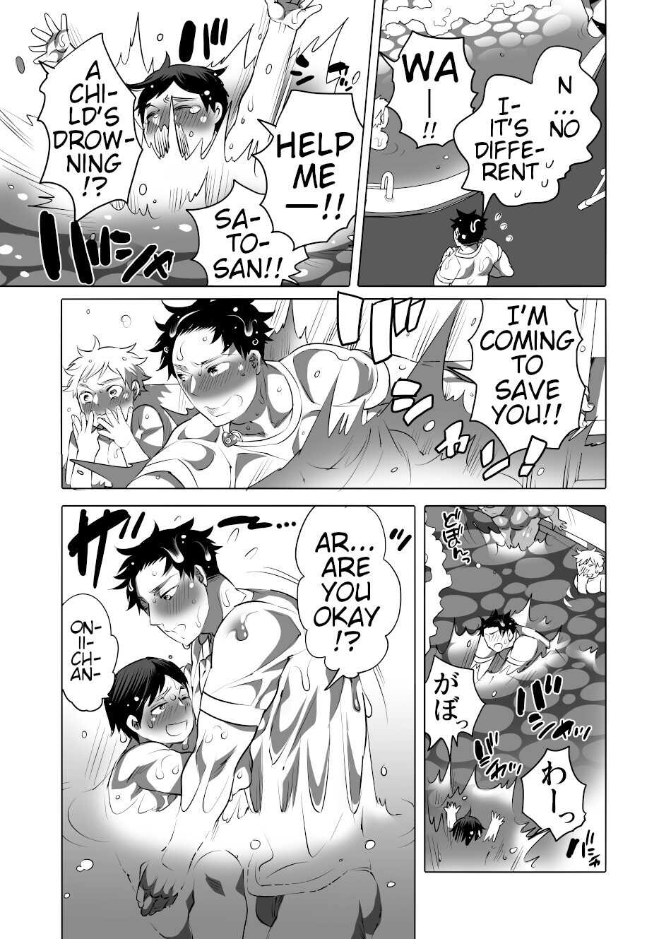 [HONEY QP (Inochi Wazuka)] Chikan OK Hamerare Danshi [English] {BlackFallStar9} [Digital] - Page 14