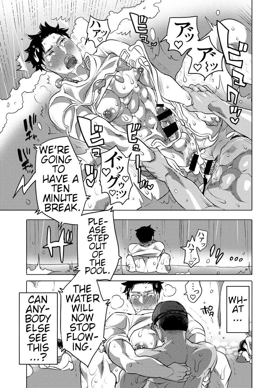 [HONEY QP (Inochi Wazuka)] Chikan OK Hamerare Danshi [English] {BlackFallStar9} [Digital] - Page 20