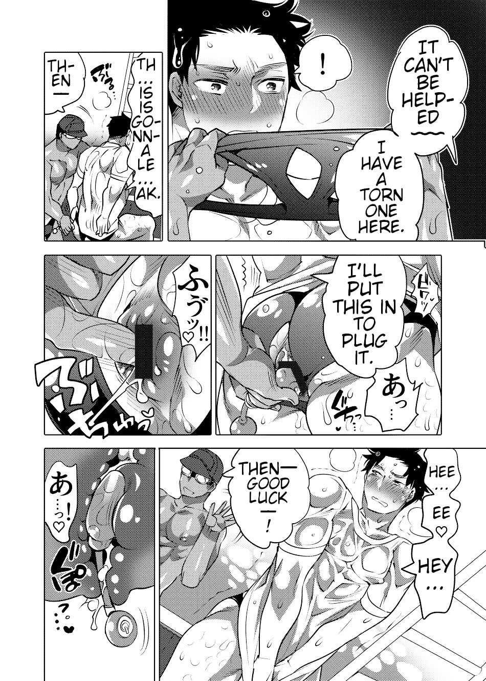 [HONEY QP (Inochi Wazuka)] Chikan OK Hamerare Danshi [English] {BlackFallStar9} [Digital] - Page 23