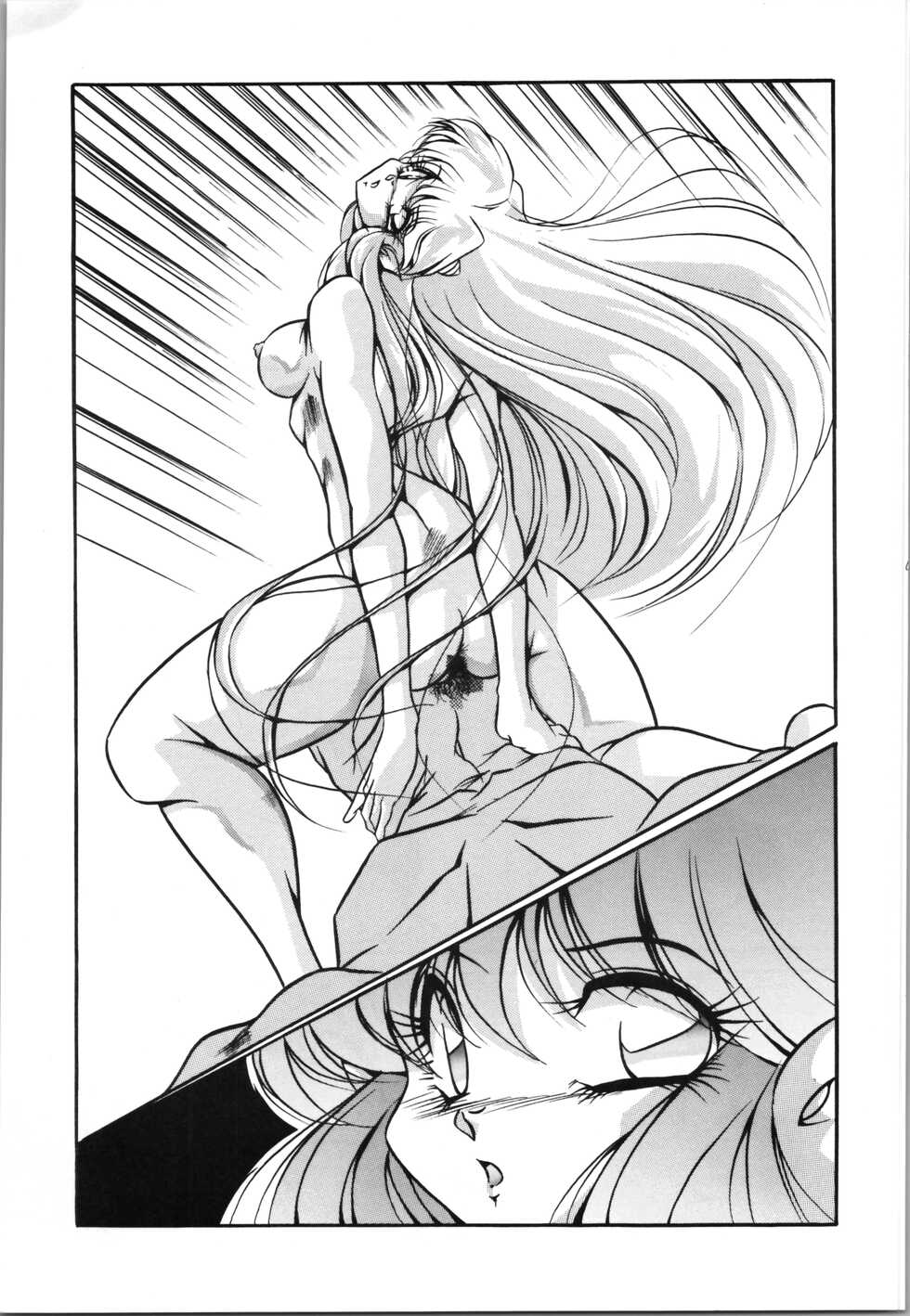 [C-COMPANY] Puchiguma Book 4 (Urusei Yatsura) - Page 11