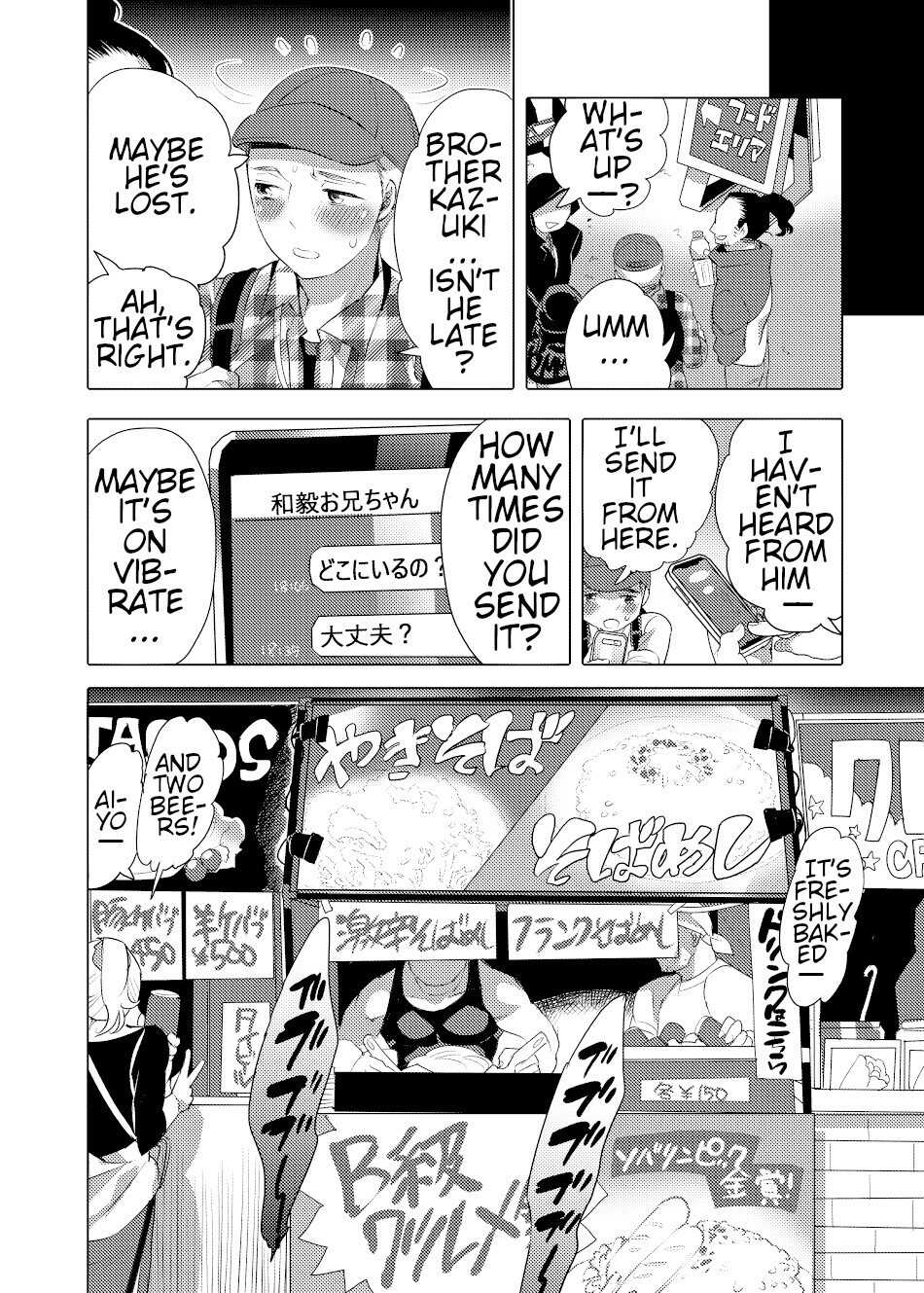 [HONEY QP (Inochi Wazuka)] Chikan OK Ijirare Danshi [English] {BlackFallStar9} [Digital] - Page 29