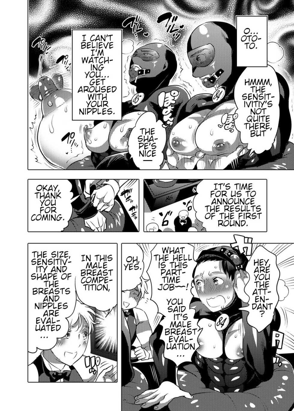 [HONEY QP (Inochi Wazuka)] Ochichi Hinpyoukai | Male Breast Competition [English] {BlackFallStar9} [Digital] - Page 10
