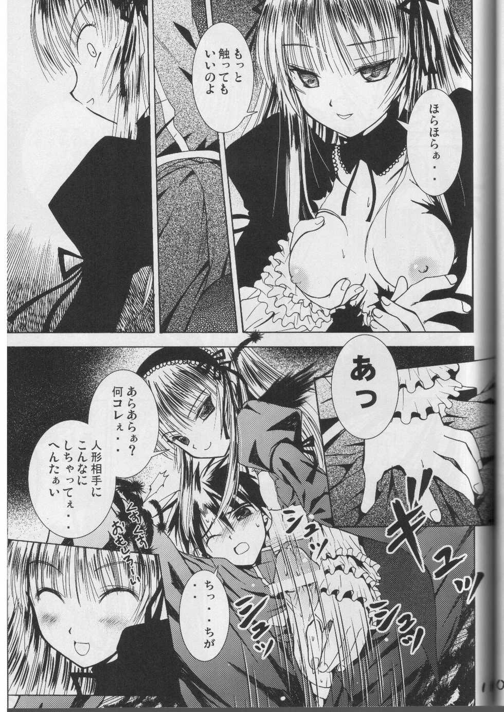 (Mimiket 12) [Quarter View (Jinnou Jyou)] A solitude (Rozen Maiden) - Page 10
