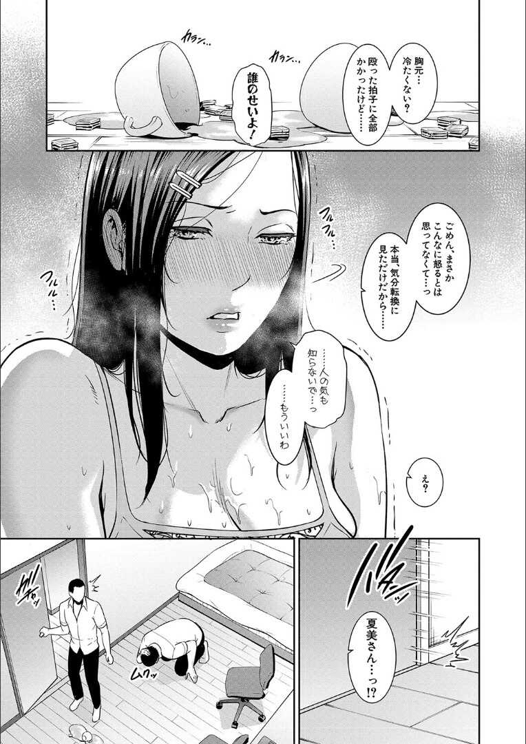 [gonza] Zoku, Tomodachi no Hahaoya [Digital] - Page 5